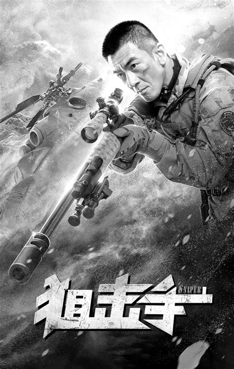 龍 震 天|《狙击者2》高清完整版在线观看